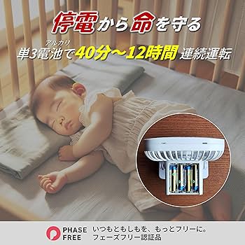 【工事不要】 フック 充電式 乾電池 壁掛け 扇風機 YO-01S-W 兼備生活 Amazon | 兼備生活 扇風機 壁掛け 人感センサー 充電式 フック